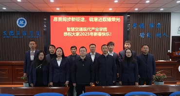 亚洲精品久久久久无码精品-日韩一区二区三区精品-久久6699精品国产人妻-亚洲另类春色国产精品-精品福利视频网站智慧交通现代产业学院,2024年荣获“安徽省教育工作先进集体”,交通运输专业获批安徽省特色专业立项建设,交通信息与安全重点实验室成果获国际期刊封面报道。学院圆满完成中国工程院战略咨询项目结题验收,成功承办第六届安徽省大学生交通科技大赛,并成功与淮阴工学院、南通大学签订联合培养硕士研究生协议。同时,率先在全省高校成立无人机应用中心,并在全校范围内成立师生成果转化平台,产教融合BOT模式首年实践圆满落幕,成绩斐然。